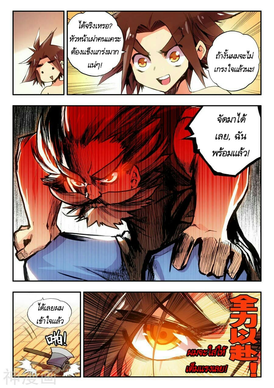 Legend of Phoenix 5-5