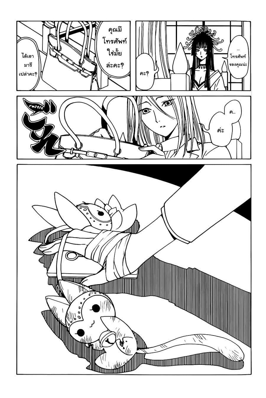 xxxHOLiC Rei 4-4