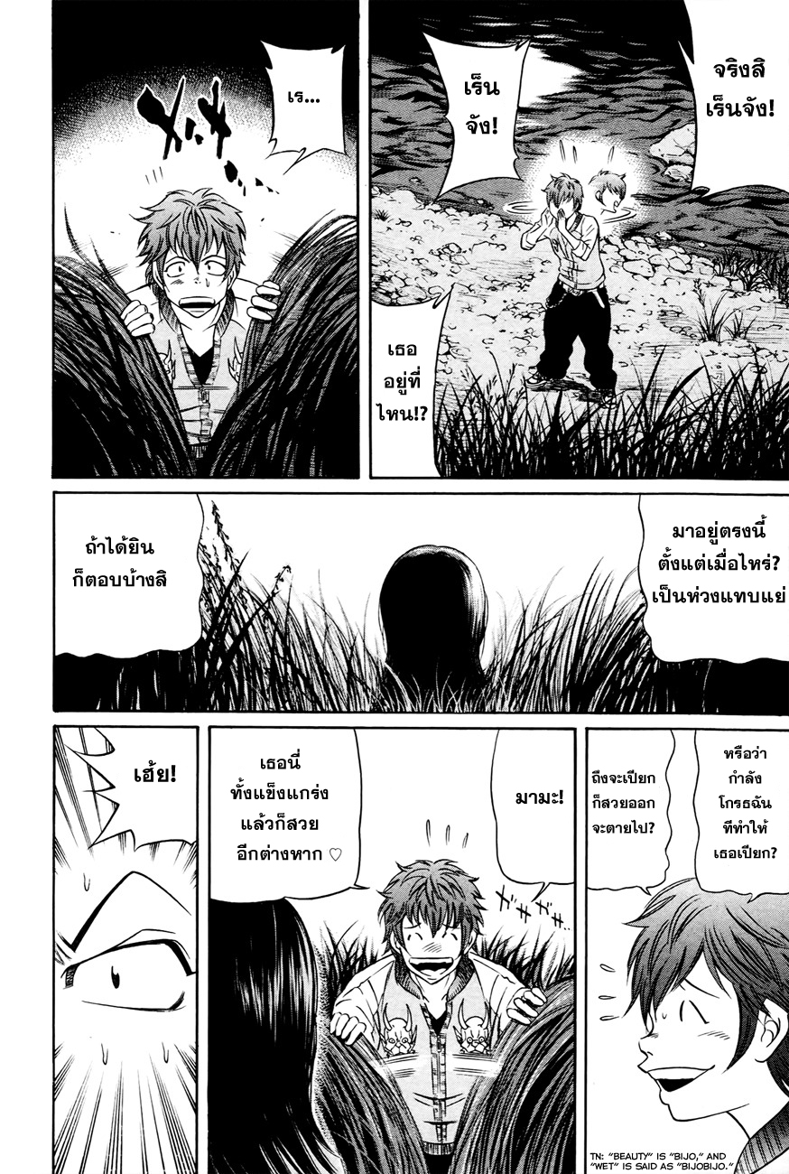 Bakudan! - Bakumatsu Danshi 1-ฉันอยากจะเป็นคนสำคัญ