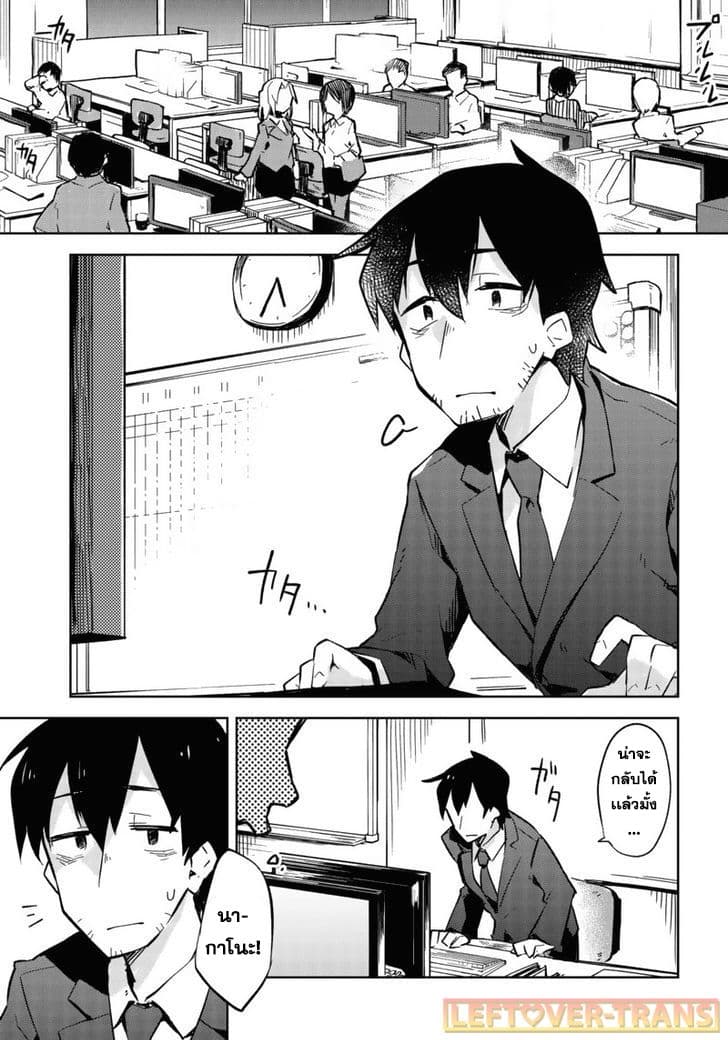 Sewayaki Kitsune no Senko-san เซ็นโกะซังเทพจิ้งจอกจอมป่วน 1-หางที่หนึ่ง เทพจิ้งจอกเซนโกะซังจอมยุ่ง