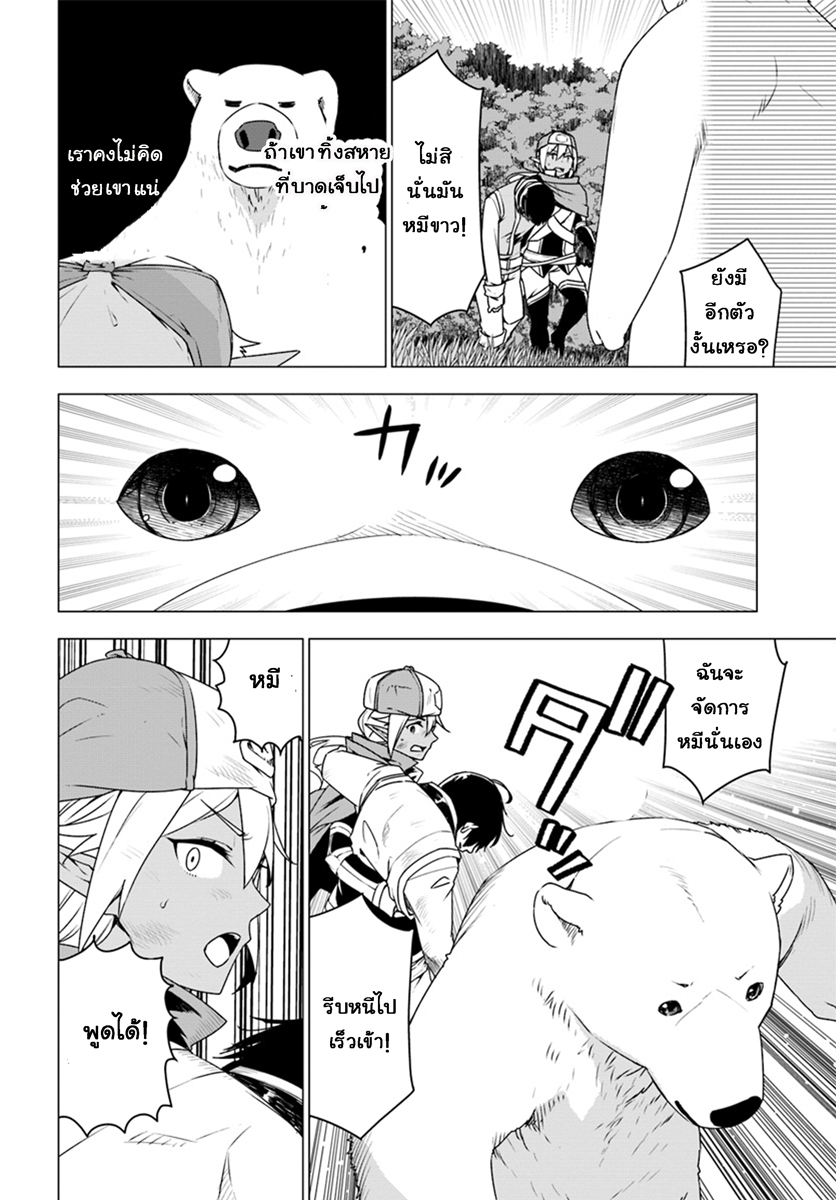 Shirokuma Tensei 5-เผชิญหน้าอีกครั้ง