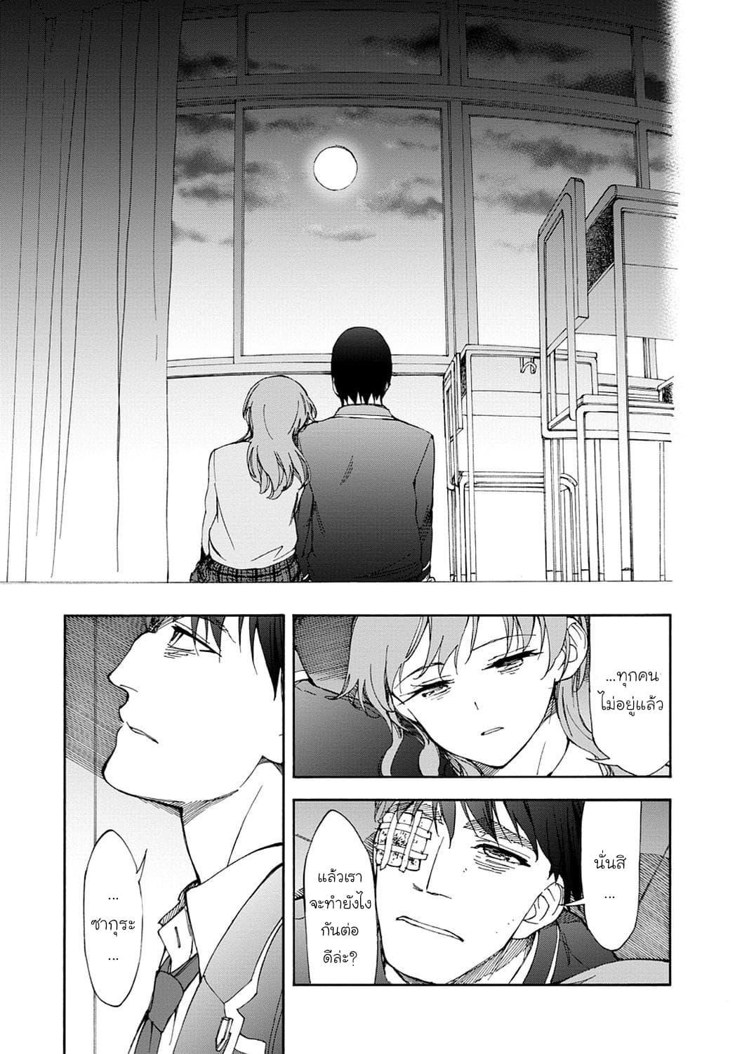 Touhyou Game - Anata ni Kuroki Ippyou o 16-16
