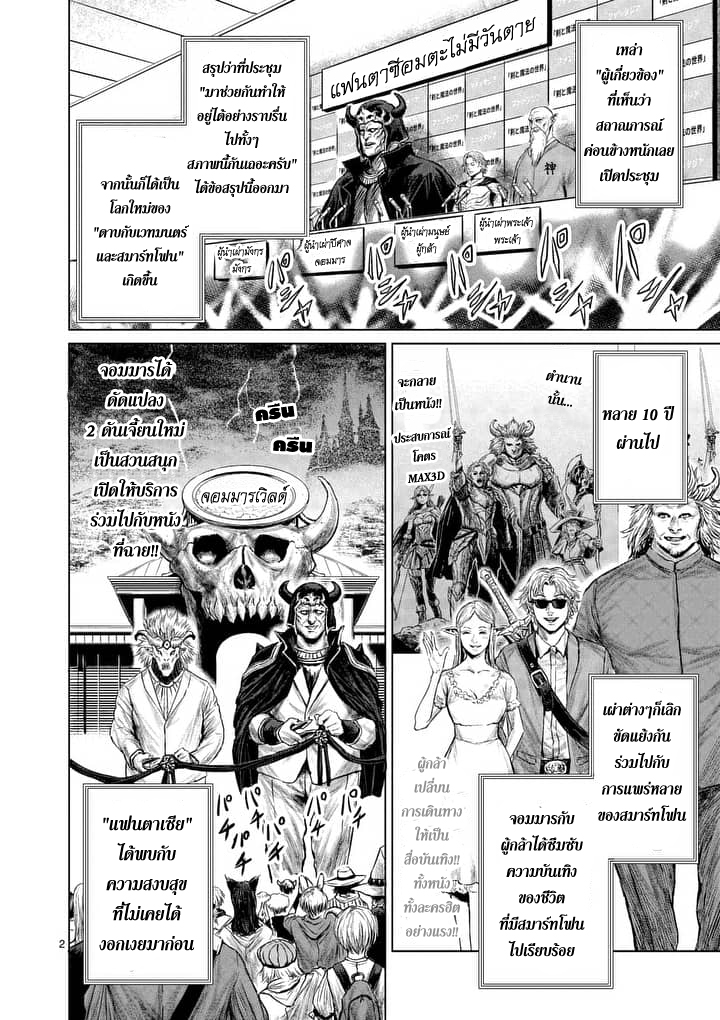 Jyaken San wa Sugu Bureru 1-1