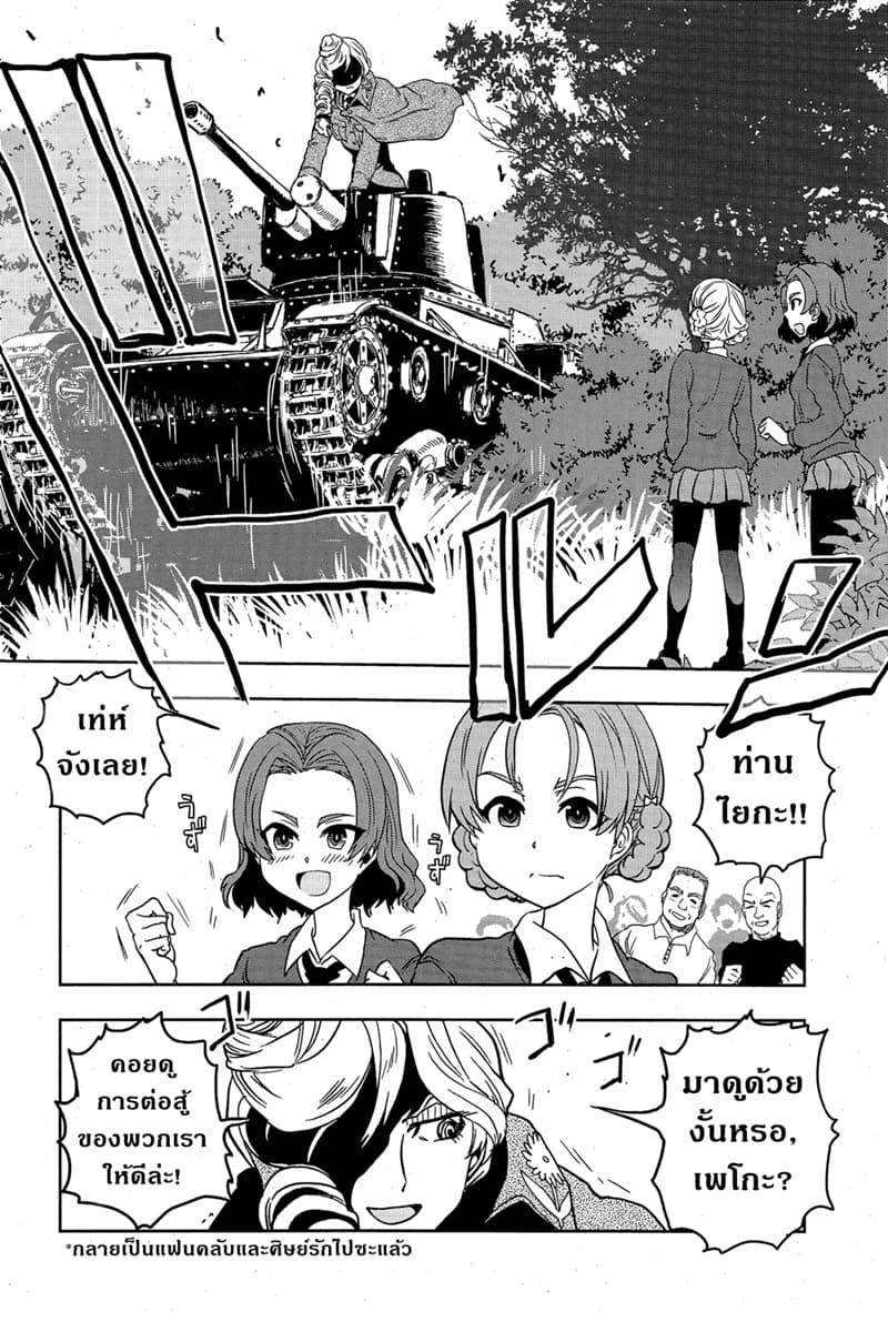 Girls Und Panzer: Ribbon Warrior 48-การต่อสู้แห่งนาโยโระ Part 2