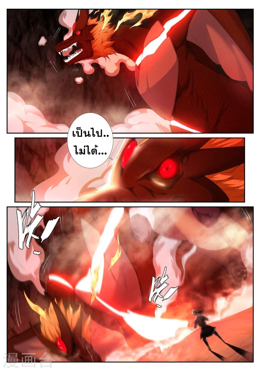 Against the Gods อสูรพลิกฟ้า 45-45