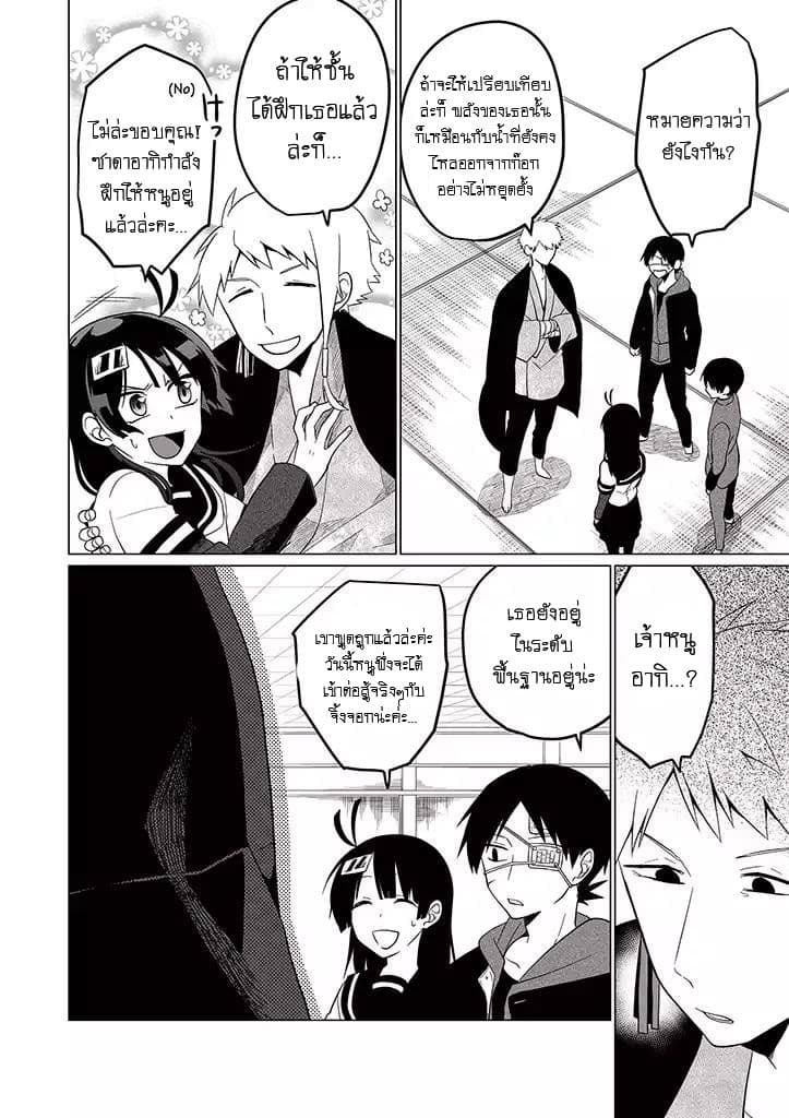 Aoki Fuchi no Hako 21-21