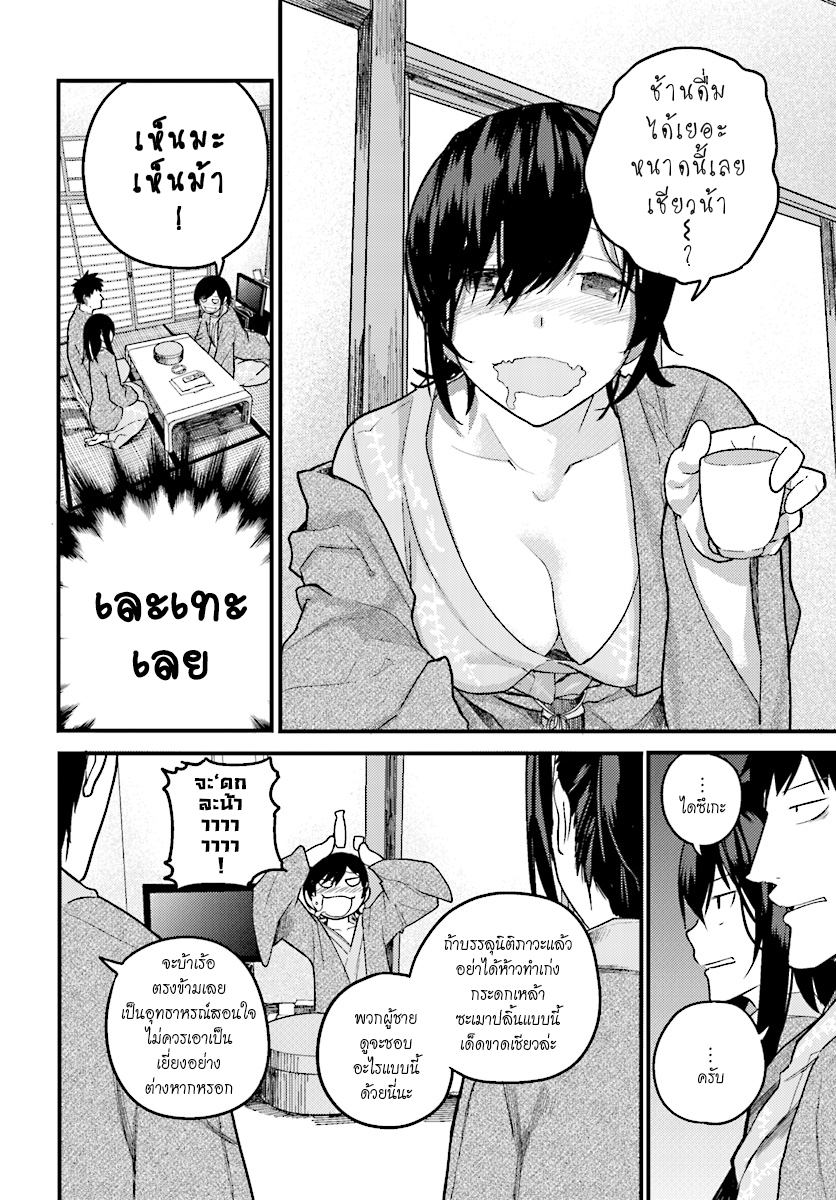 Osananajimi ni najimitai 15-ไม่ยอมปล่อยเพื่อนสมัยเด็กไปหรอก