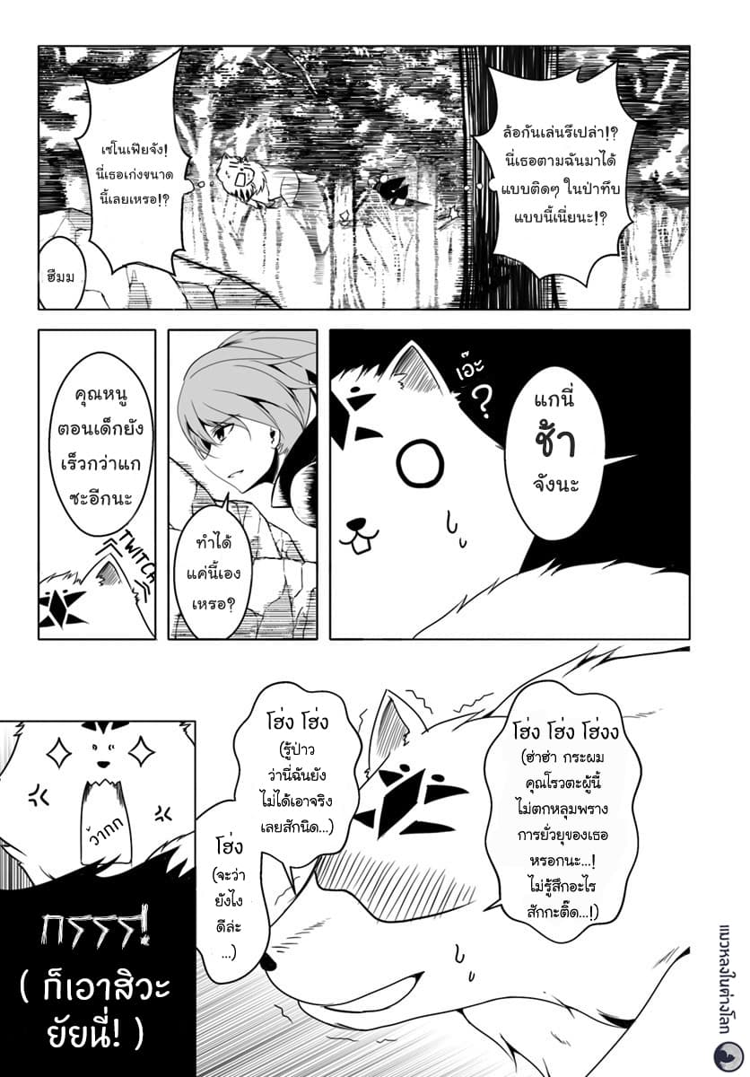 Wanwan Monogatari ~Kanemochi no Inu n shite to wa Itta ga, Fenrir ni shiro to wa Itte nee!~ 10-10