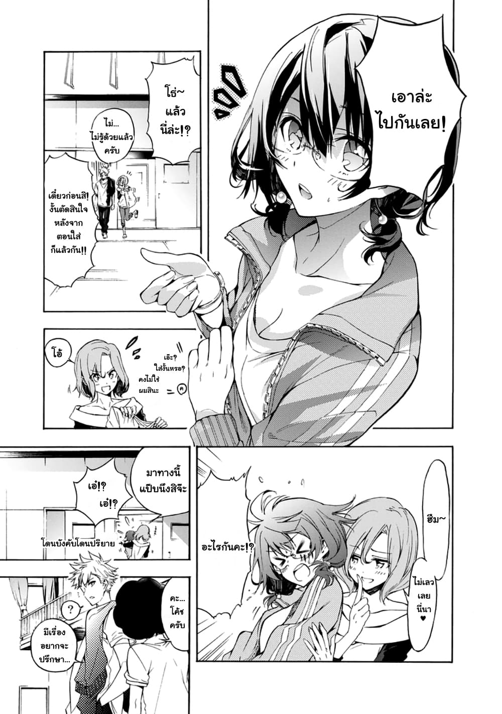 Hanebado! - แบดมินตันของฮาเนะซากิ อายาโนะ 14-การแข่งภาคฤดูร้อนเริ่มต้นขึ้นแล้ว