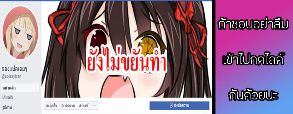 Houfuku Kanojo To Koukatsu Kareshi 3-เพื่อนเก่า n