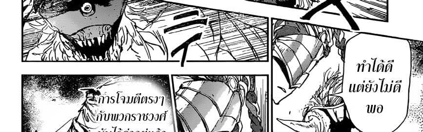 The Promised Neverland 149-หนี้บุญคุณที่ต้องพิสูจน์