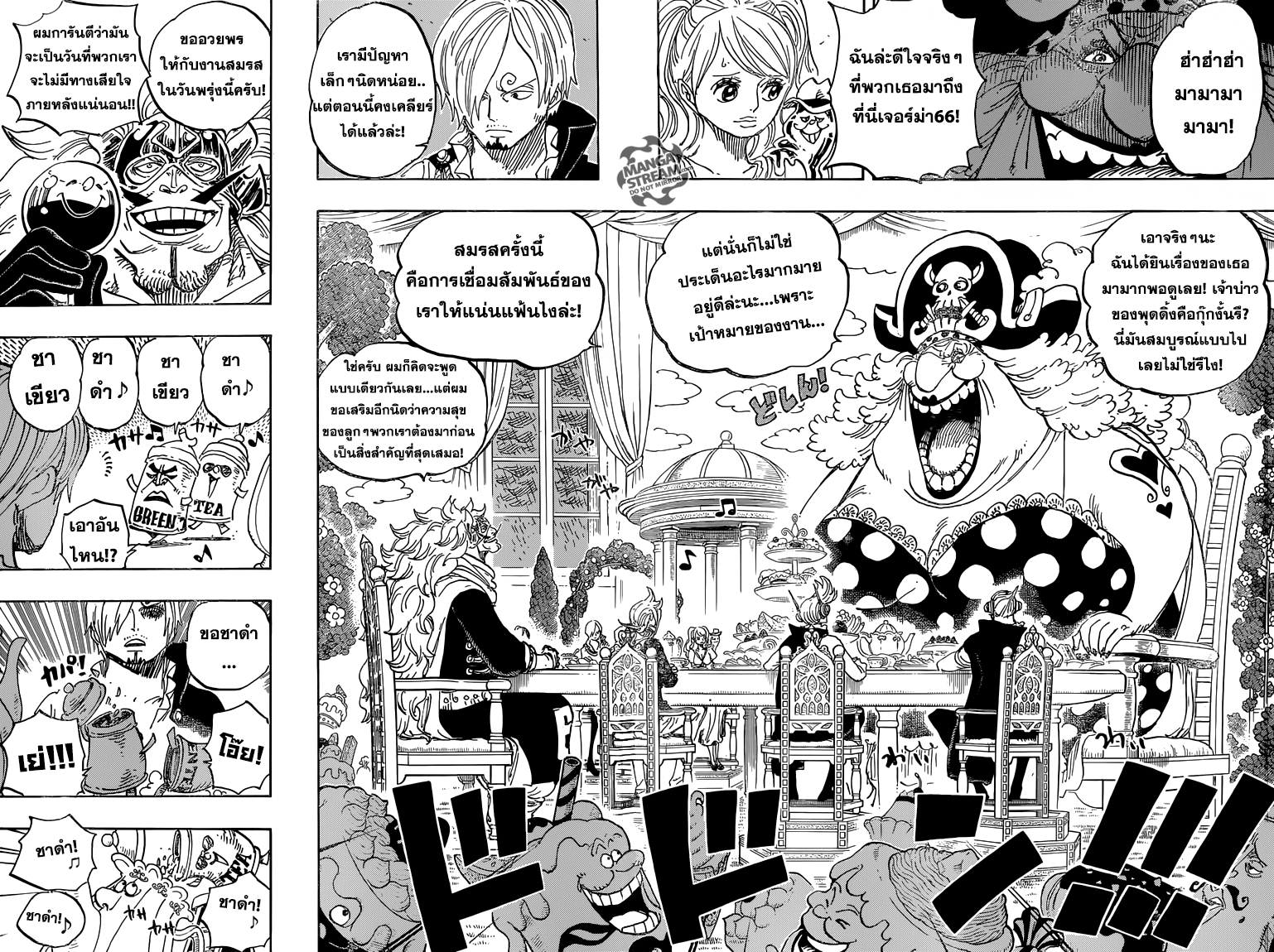 One Piece 845-TH-กองทัพพิโรธ