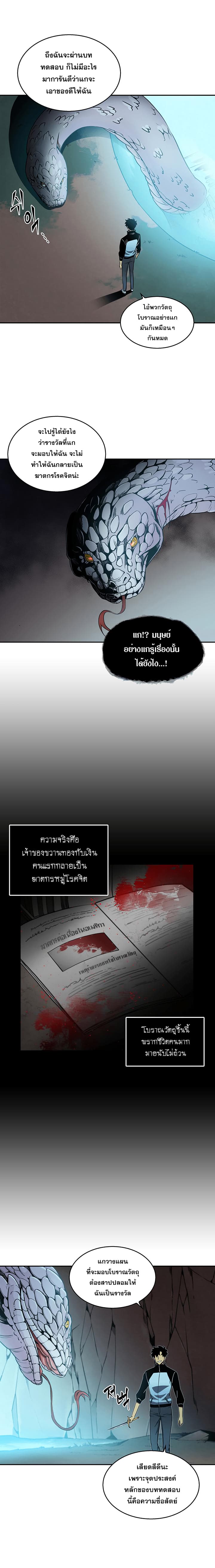 Tomb Raider King ราชันย์จอมโจรปล้นสุสาน 6-6