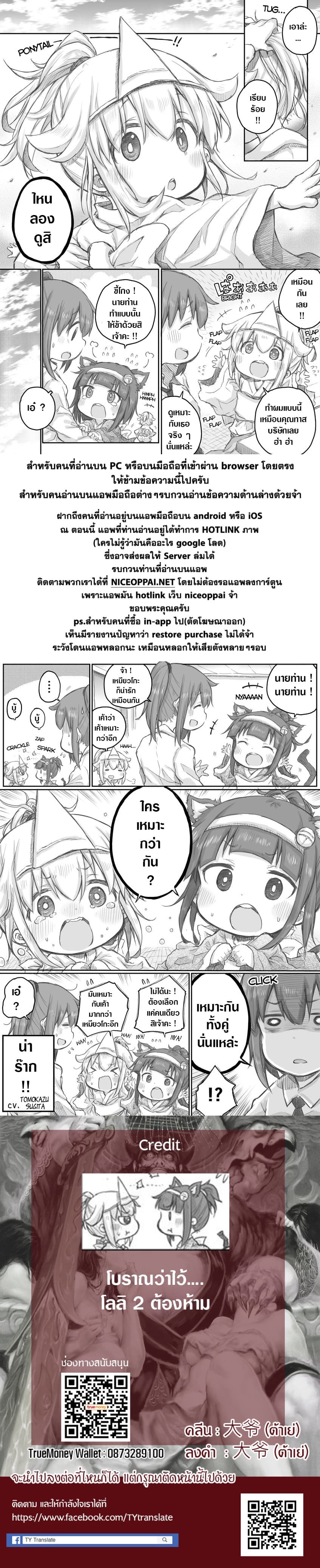 Ms. Corporate Slave Wants to be Healed by a Loli Spirit 17-17
