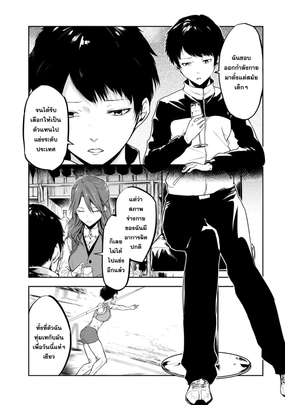 Kanojo Gacha กาชาแฟนสาว 13-13