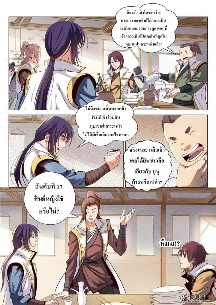 Bailian Chengshen 12-12