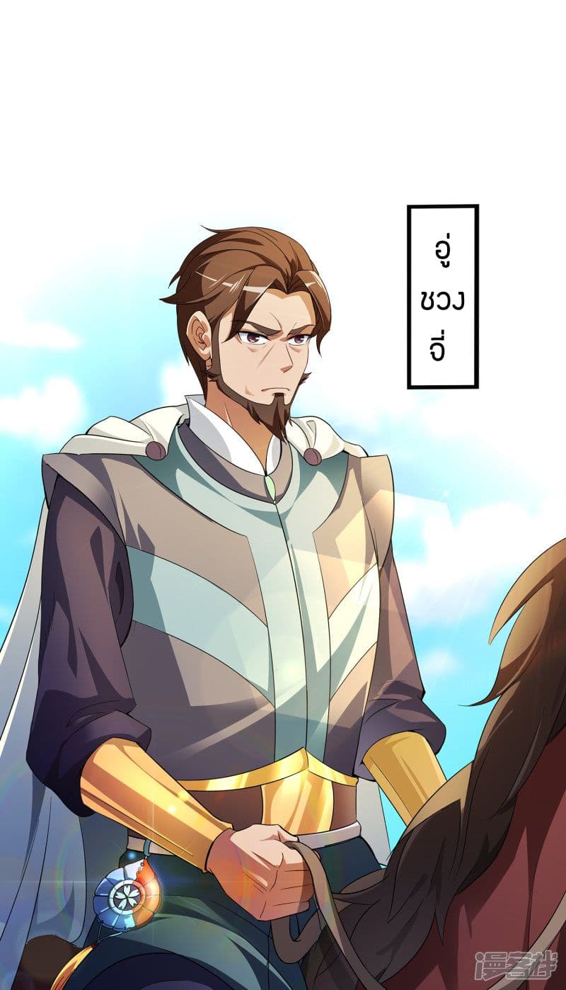 The Sacred Lord Of Scorching Summer 1-1