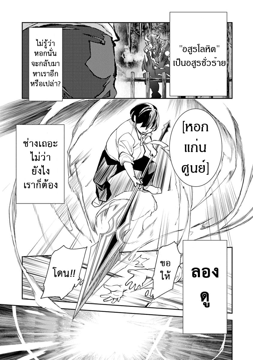 Isekai de Cheat Skill wo te ni Shita ore wa, Genjitsu Sekai wo mo Musou Suru ~Level Up wa Jinsei wo Kaeta~ 2-ประโยชน์ของการอัพเวล
