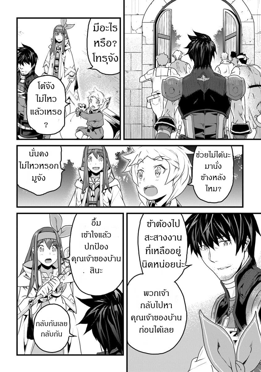 Yakudatazu Skill ni Jinsei o Sosogikomi 25-nen, Imasara Saikyou no Boukentan Midori Kashi no Akira 9-9