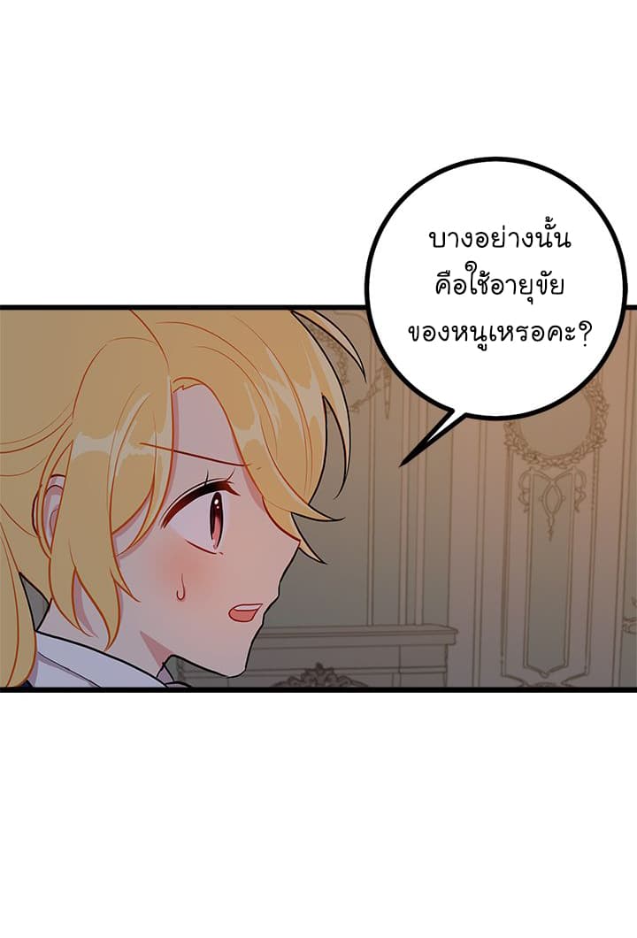 I Am a Child of This House ฉันคือลูกบ้านหลังนี้ 31-31