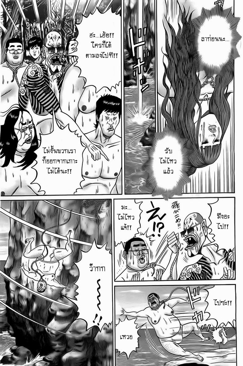 Zetsubou no Hantou 7-7