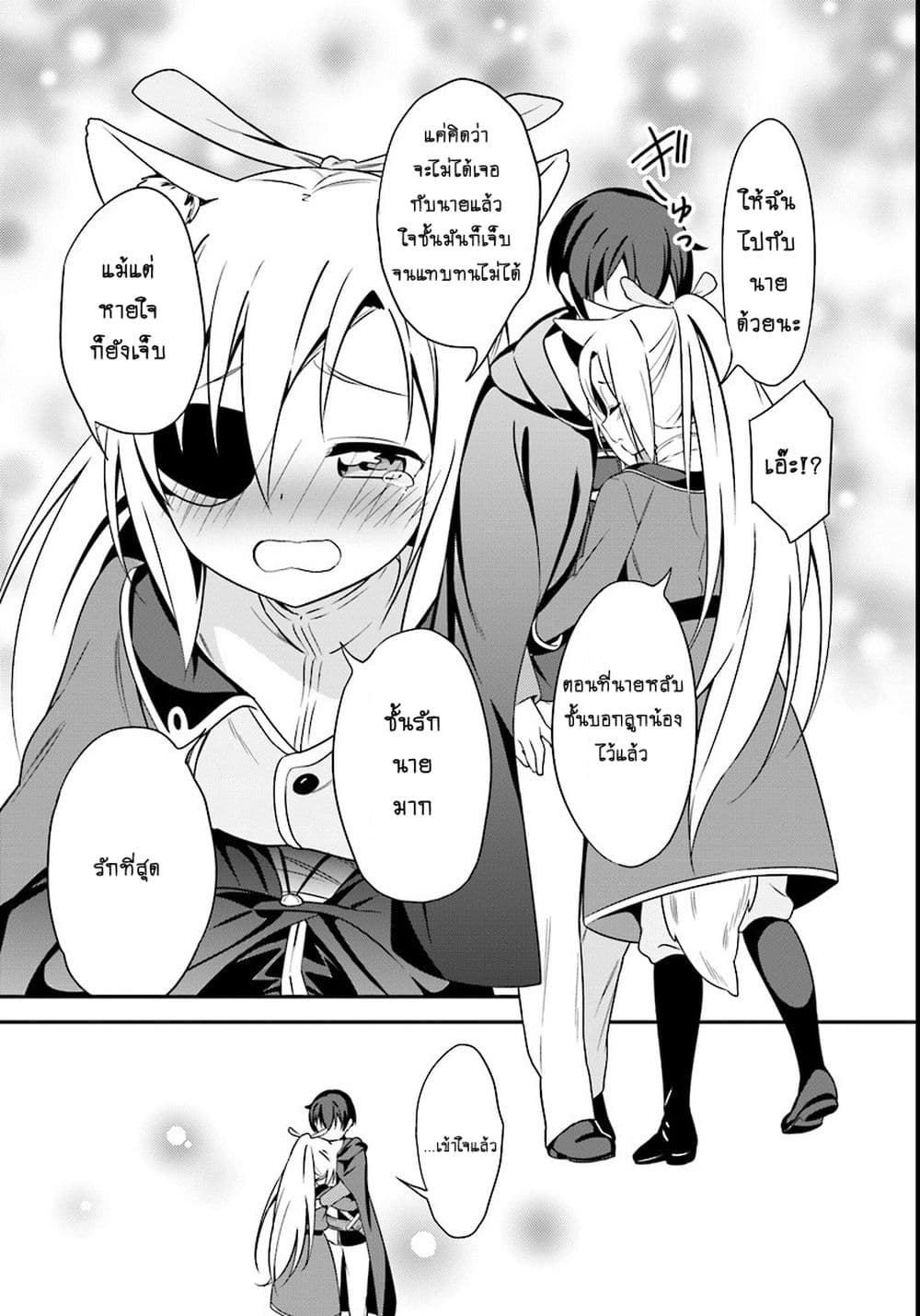 Butsuri-san de Musou shitetara Motemote ni Narimashita 5-5