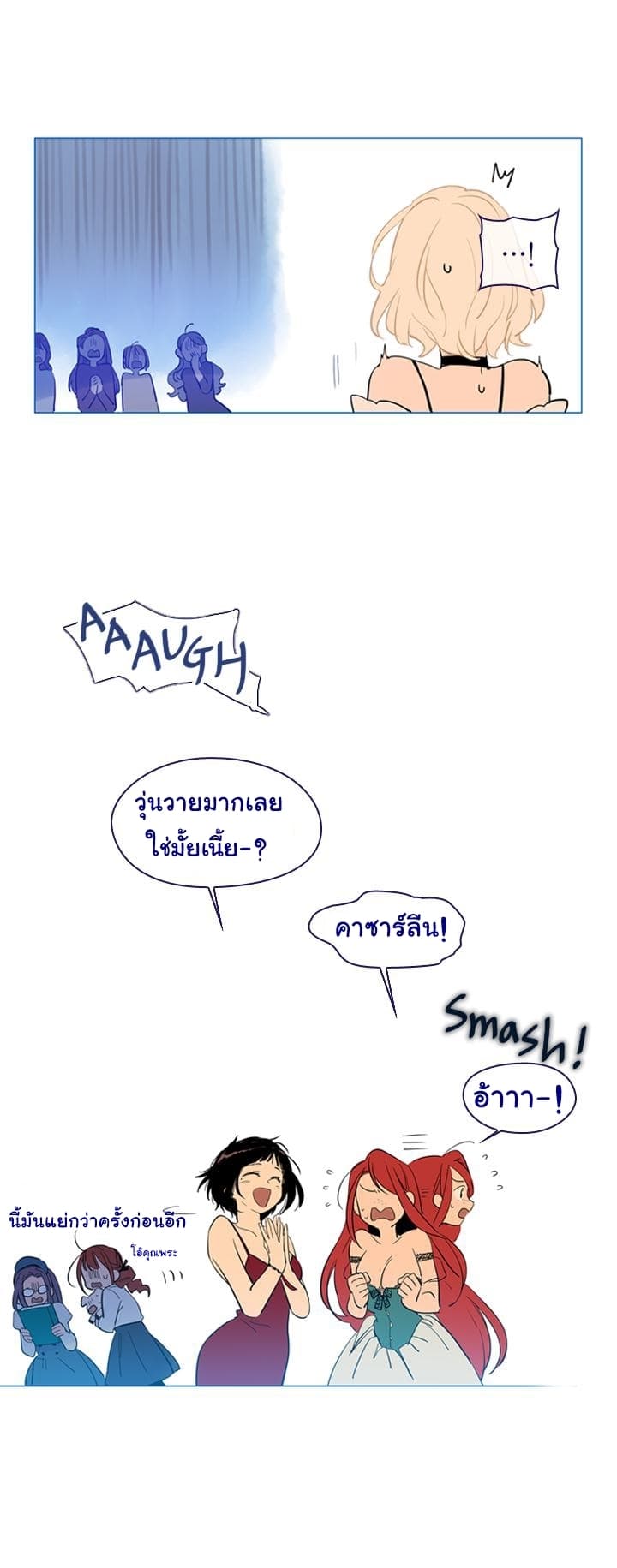 This Witch of Mine แม่มดยันเดเระกับไอ้หนุ่มใจงาม 15-15