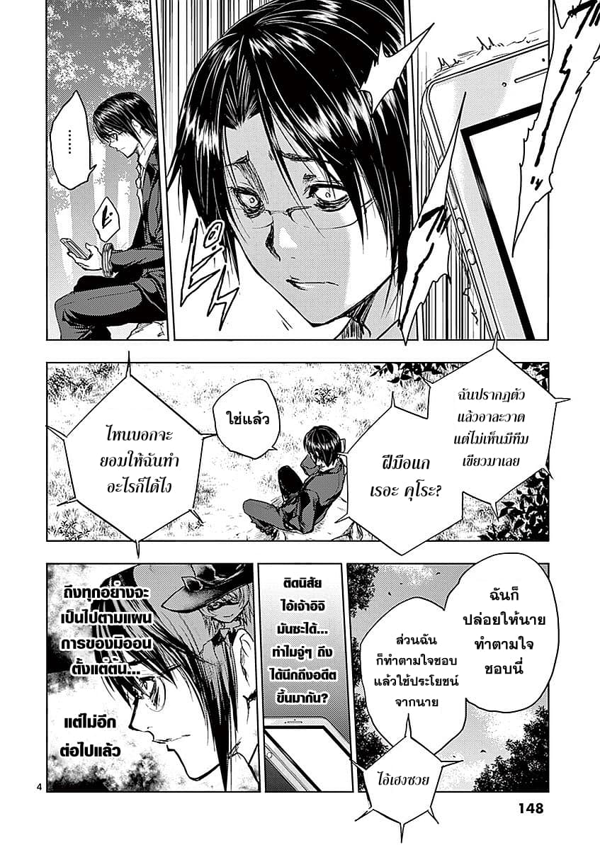 Battle in 5 Seconds After Meeting 45-กลยุทธ์