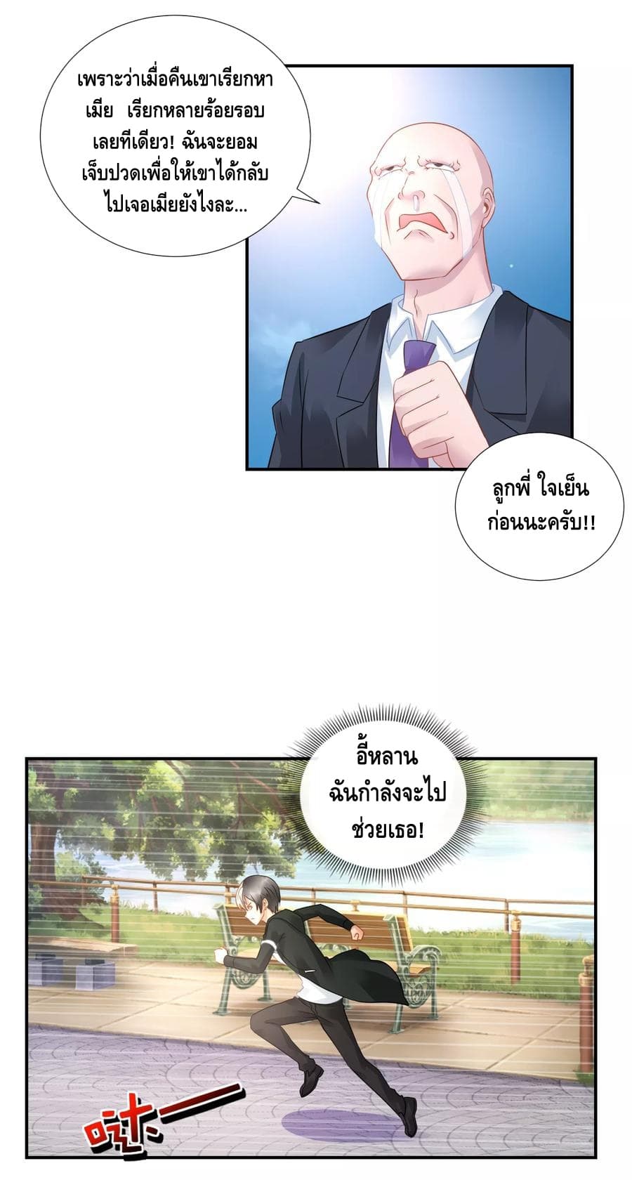 The Master Servant in The City ซินแสเกรียนเซียนฮวงจุ้ย 38-38