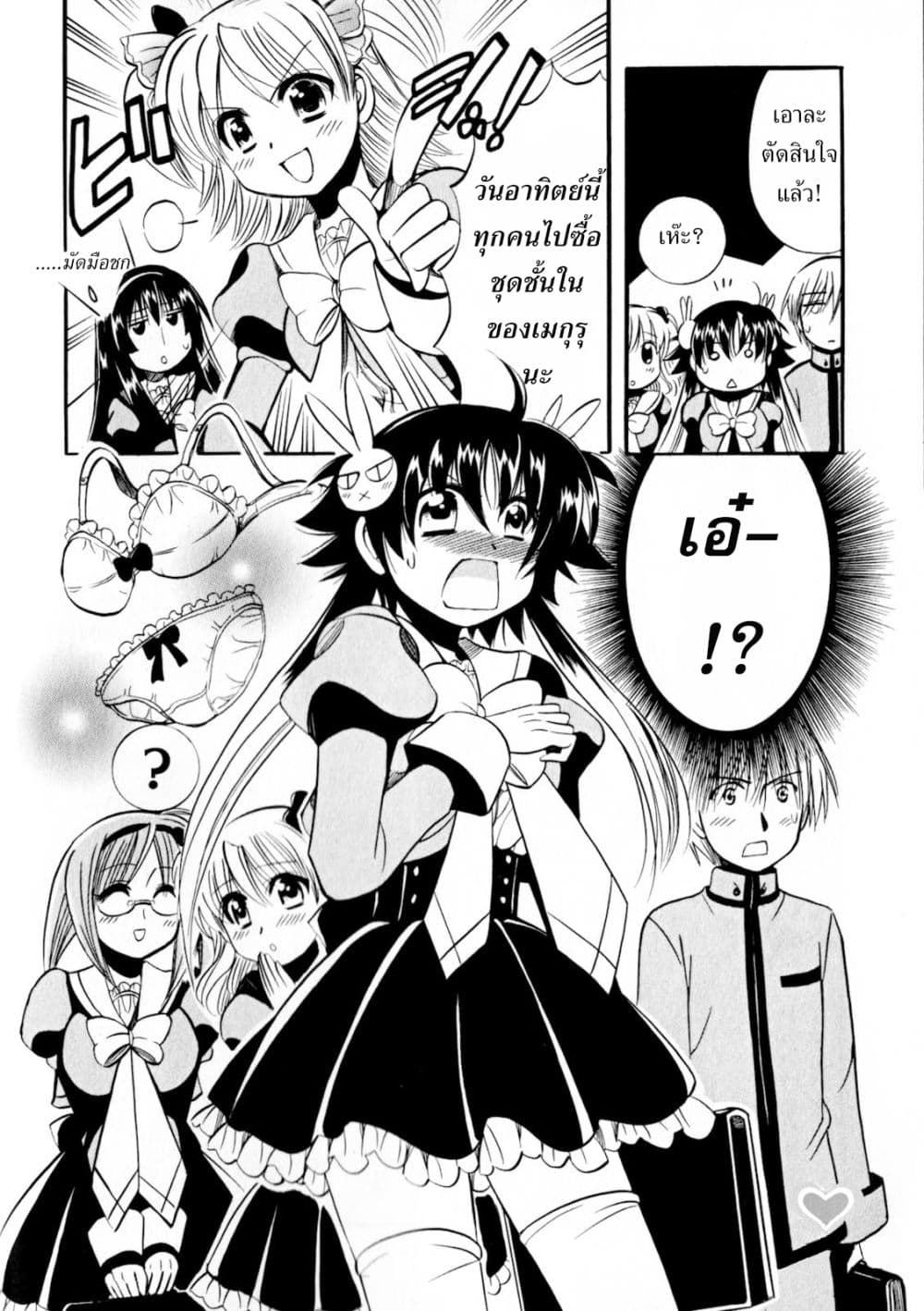 Megu Miruku 3-Girl Friend
