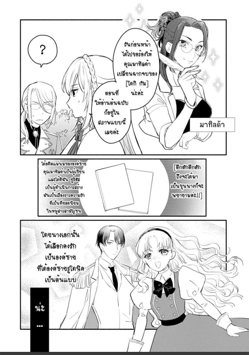 Mochiron, Isharyouseikyuu itashimasu! จะขอเรียกค่าทำขวัญให้ได้เลยค่ะ!!! 6-6