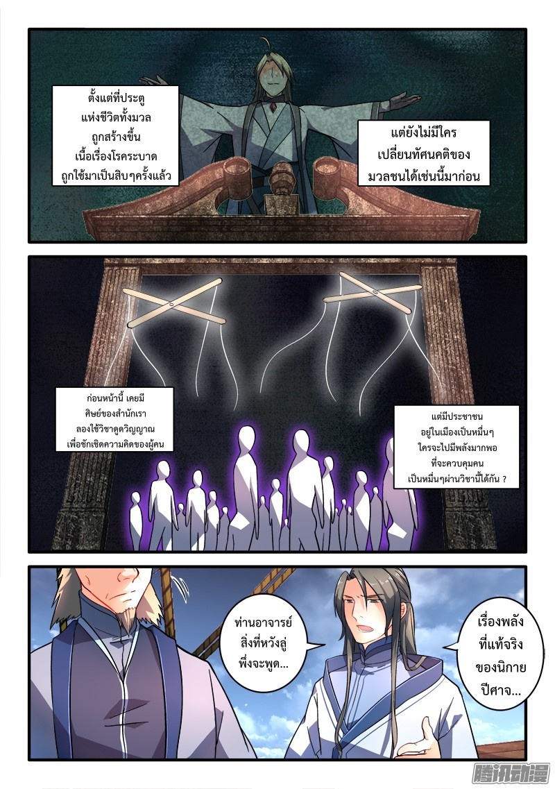 Spirit Blade Mountain 189-189