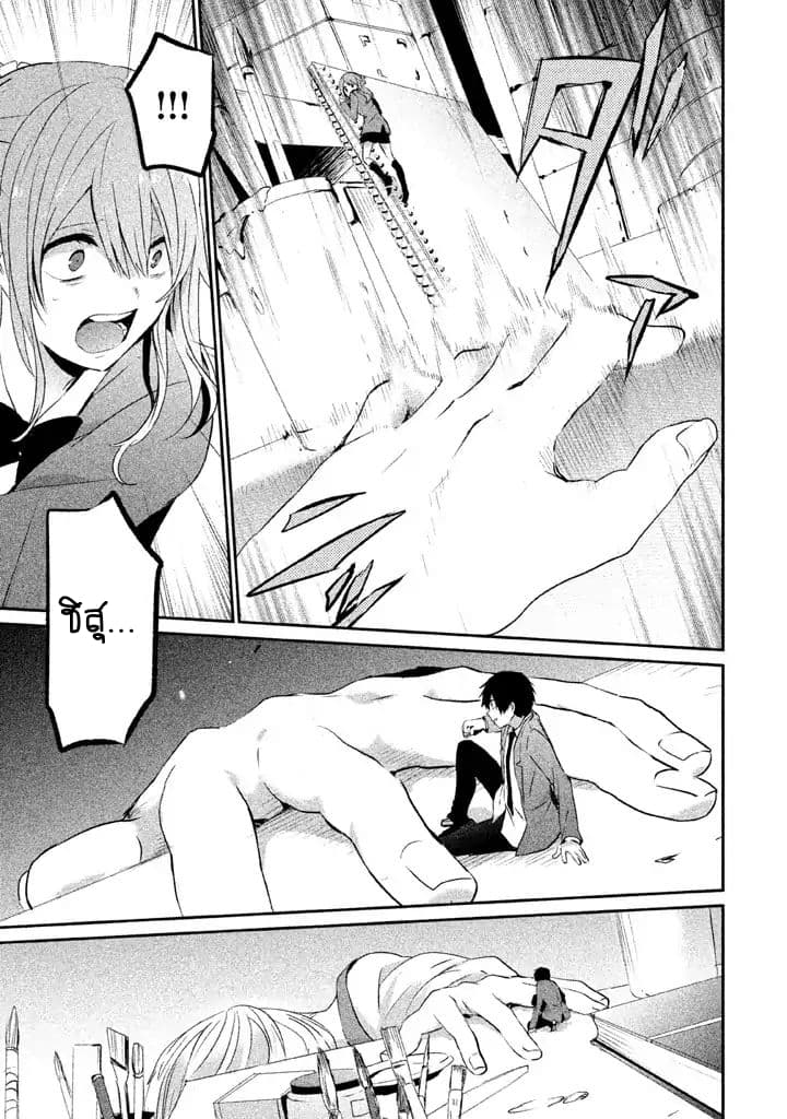 Sayonara Peter Pan 5-5