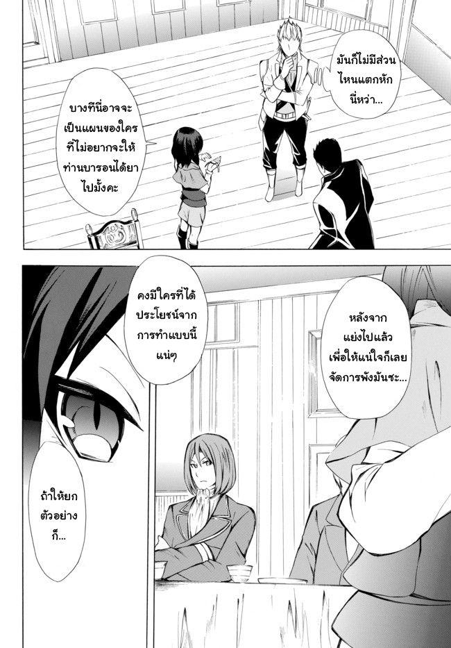 Potion Tanomi de Ikinobimasu! 3.2-การหลบหนีครั้งใหญ่ I (ครึ่งหลัง)