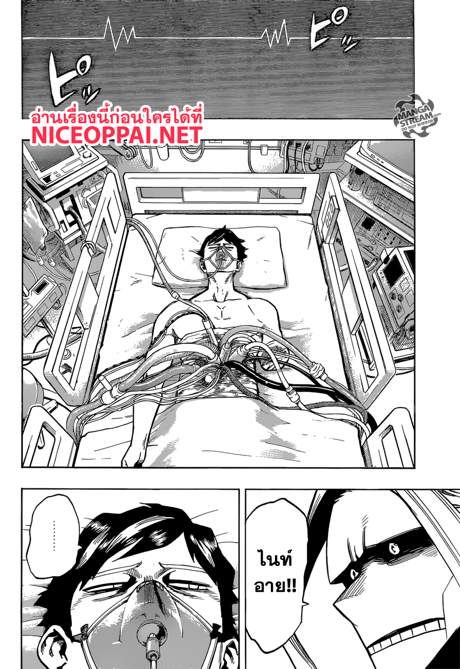 Boku no Hero Academia 161-อนาคตอันสดใส