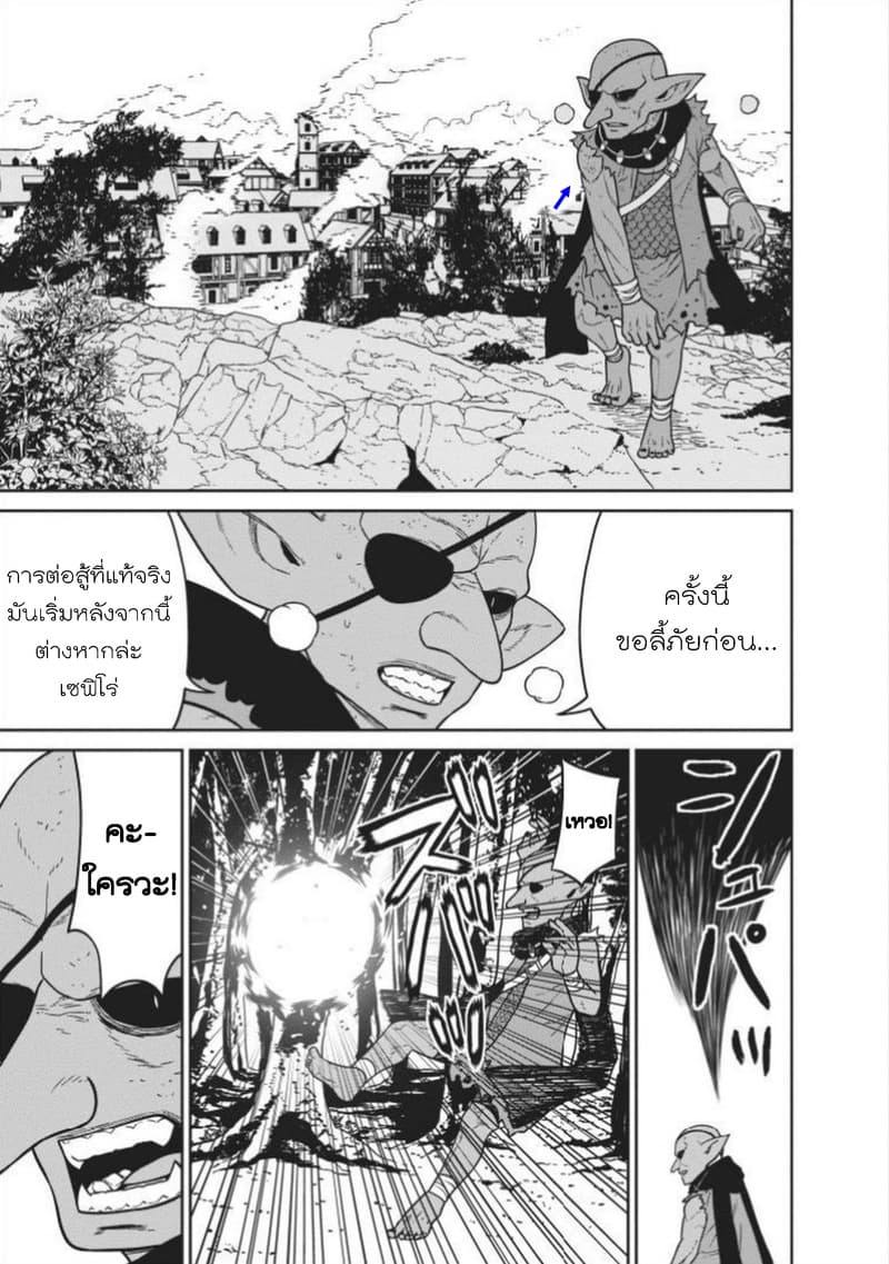 Maou-gun Saikyou no Majutsushi wa Ningen datta เมื่อมนุษย์ได้มาสร้างฮาเร็มในทัพจอมมาร 6-6