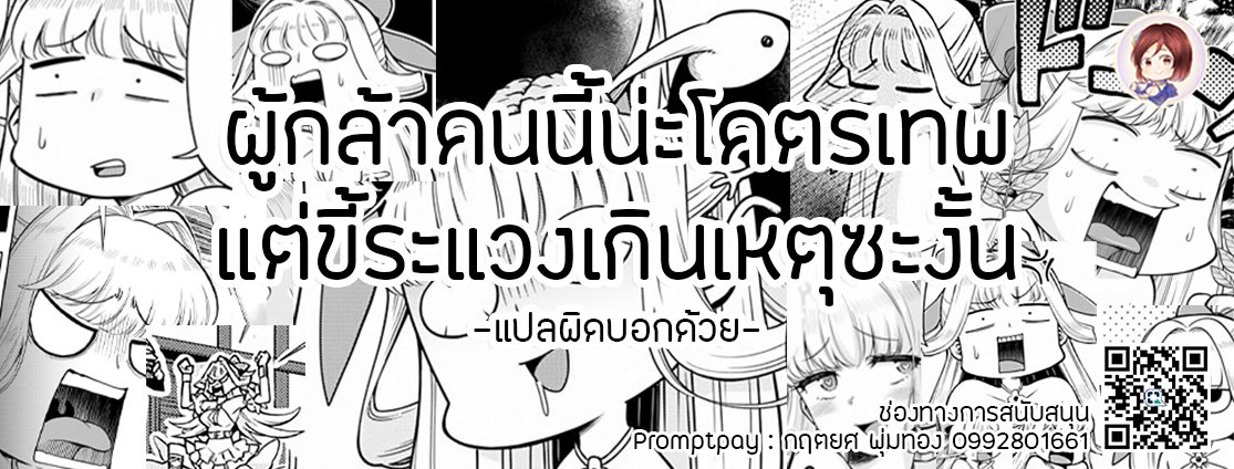 Kono Yuusha ga Ore TUEEE Kuse ni Shinchou Sugiru 4.2-การระเบิดของเทคนิคลับ (ครึ่งหลัง)