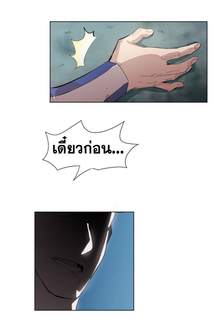 God Emperor Return of The Avenger เทพจักรพรรดิเจ้าพิภพ 1-1