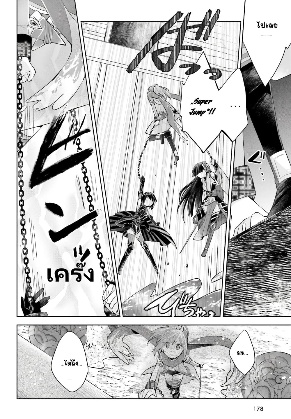 Itai no wa Iya nanode Bogyo-Ryoku ni Kyokufuri Shitai to Omoimasu ตู้เย็น 15-15