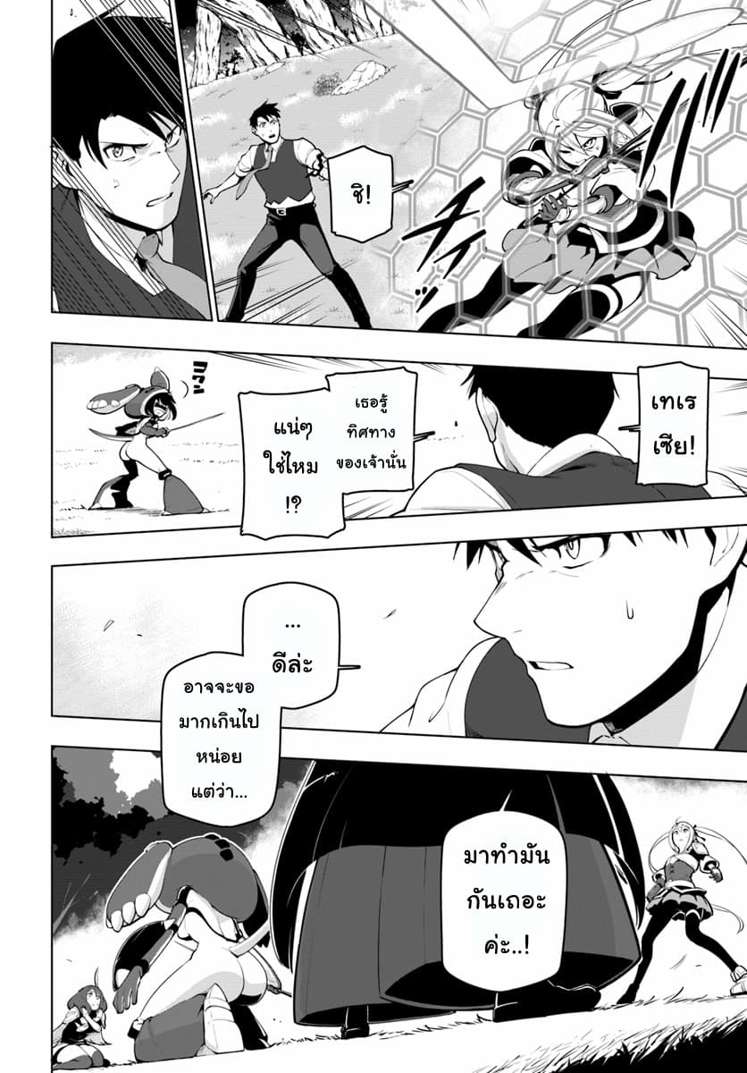Sekai Saikyou No Kouei: Meikyuukoku No Shinjin Tansakusha 13-13