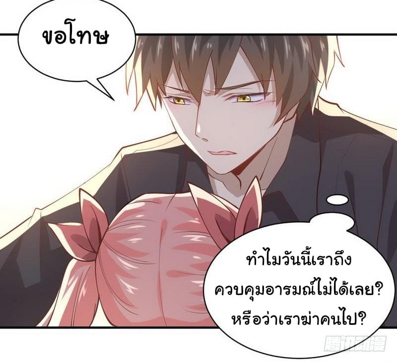 Immortal Swordsman in The Reverse World ราชันนักดาบอมตะ 22-22