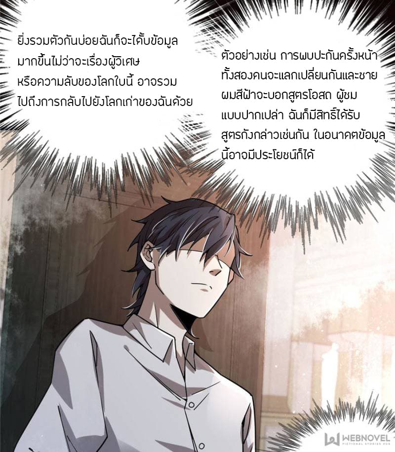 Lord of the Mysteries 7-7