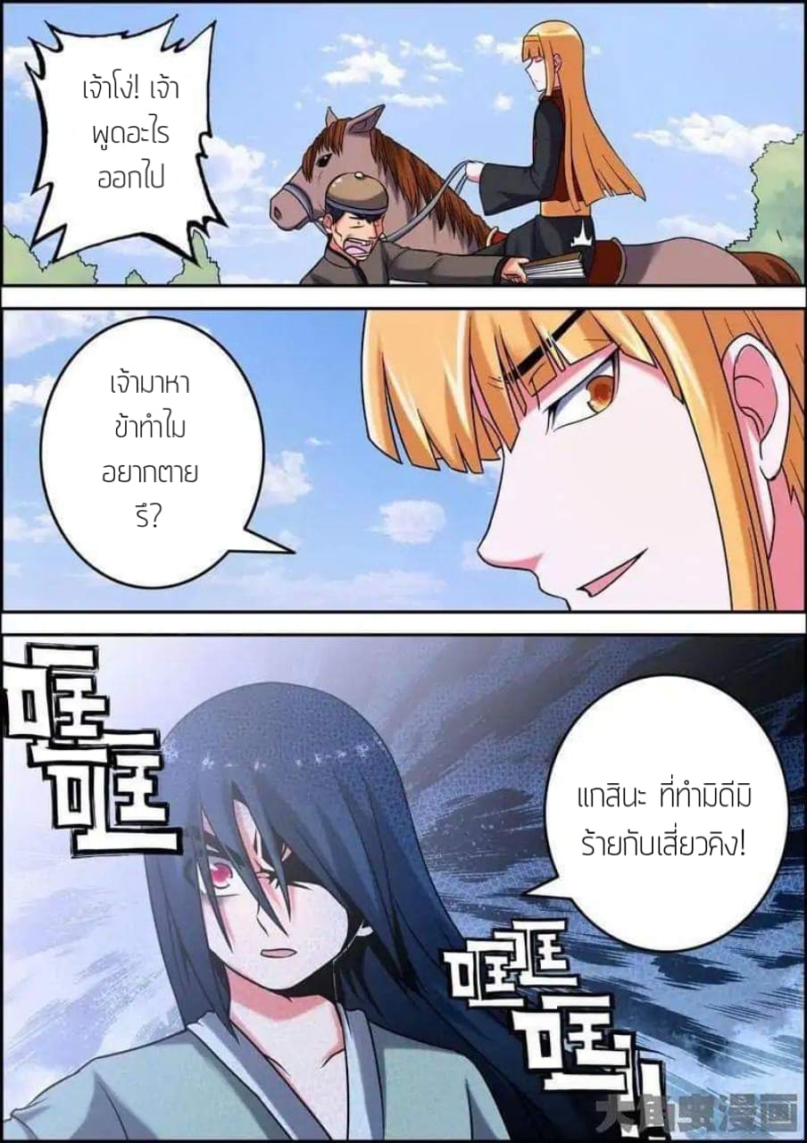 Legend Of Spirit Blade 8-8