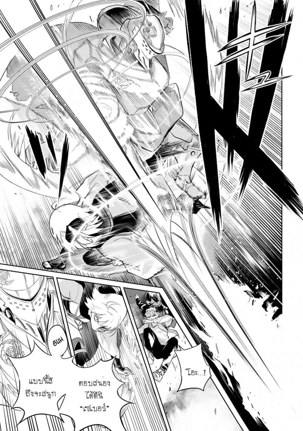 Fate/Type Redline 1-1