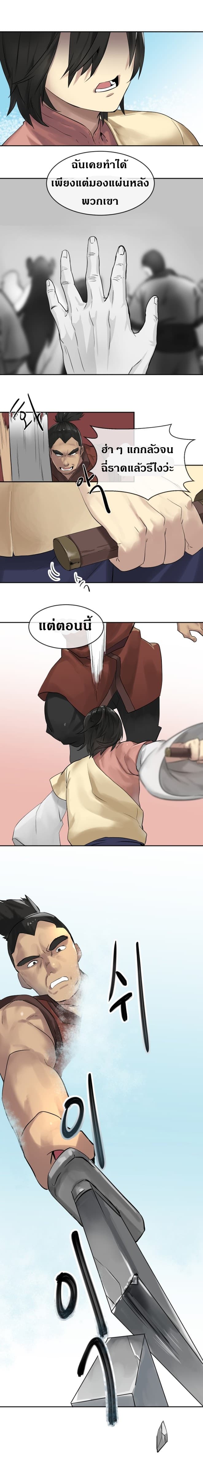 Volcanic Age 13-13
