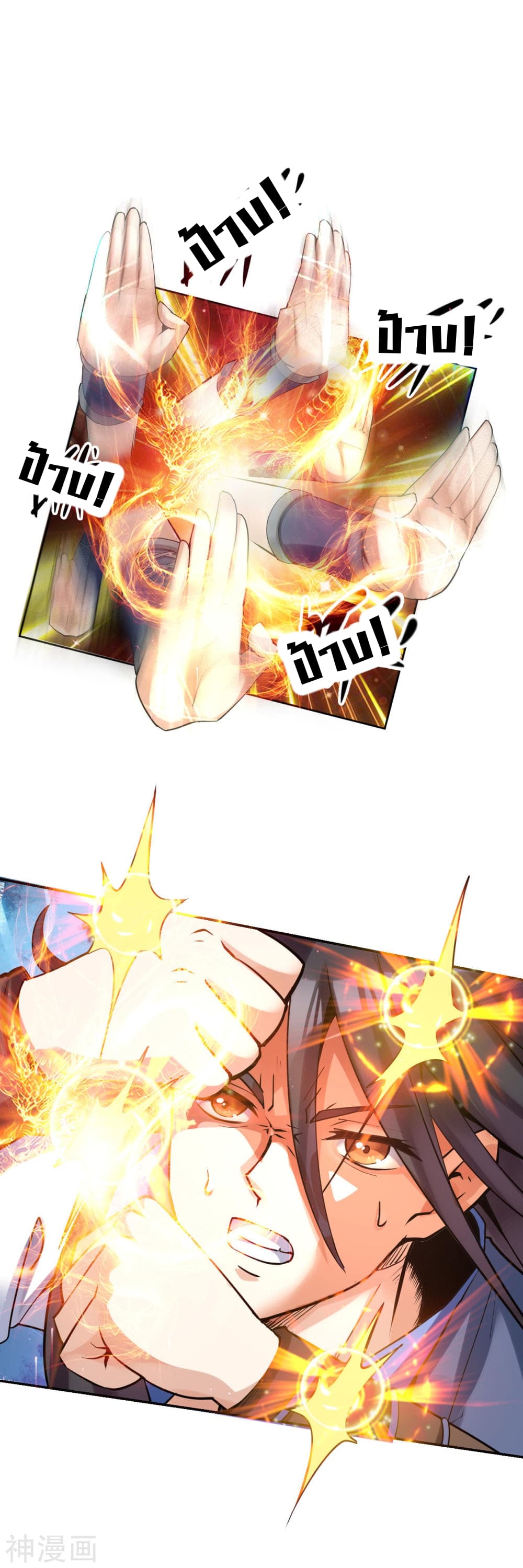 Martial Emperor จุติมหาเทพเฉินหวู๋ 4-4
