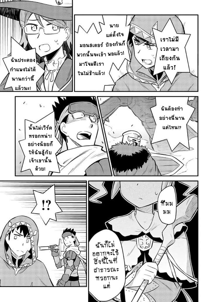 Toaru Ossan no VRMMO Katsudouki 33-33