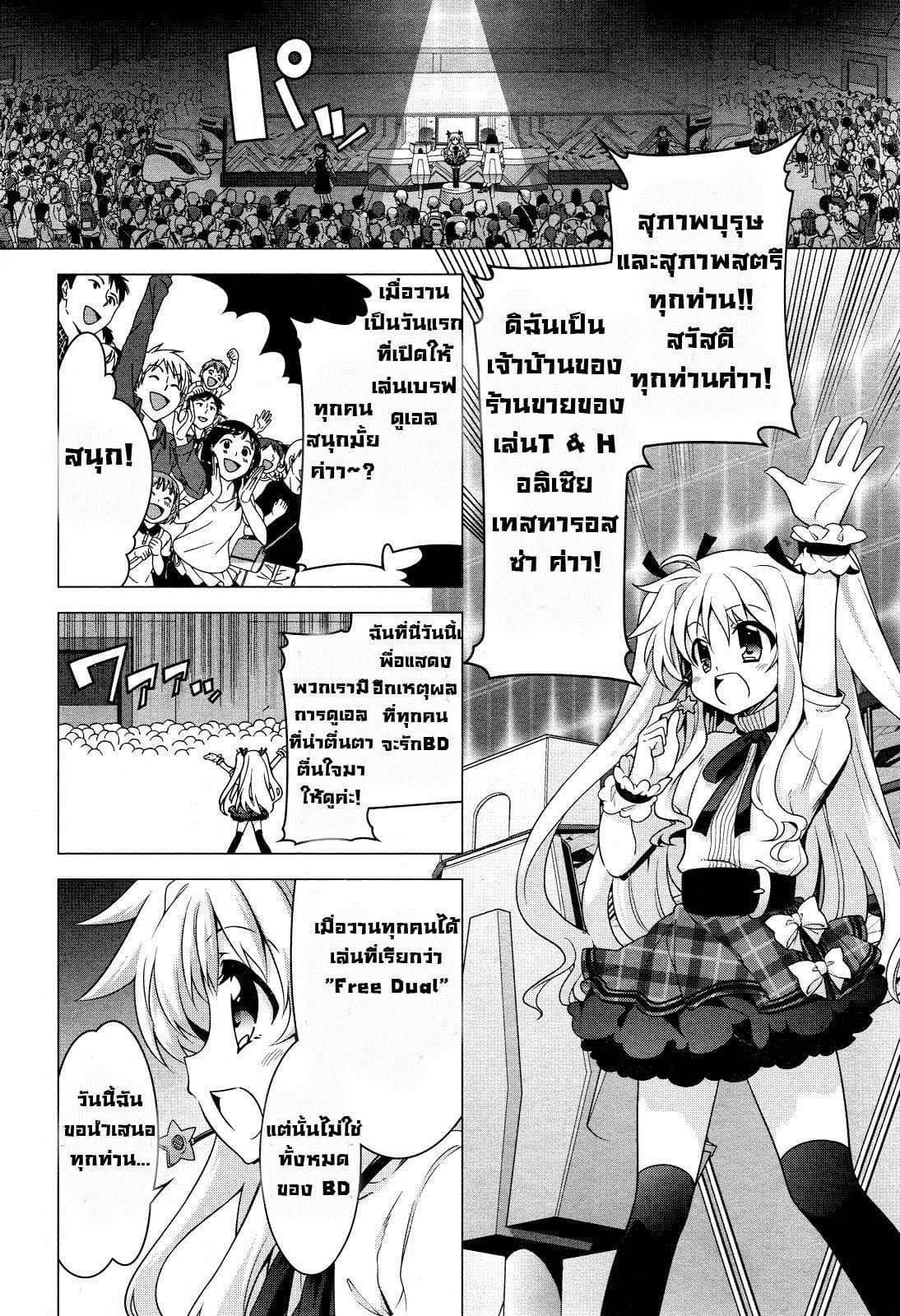 Mahou Shoujo Lyrical Nanoha Innocent 2-First Stage!