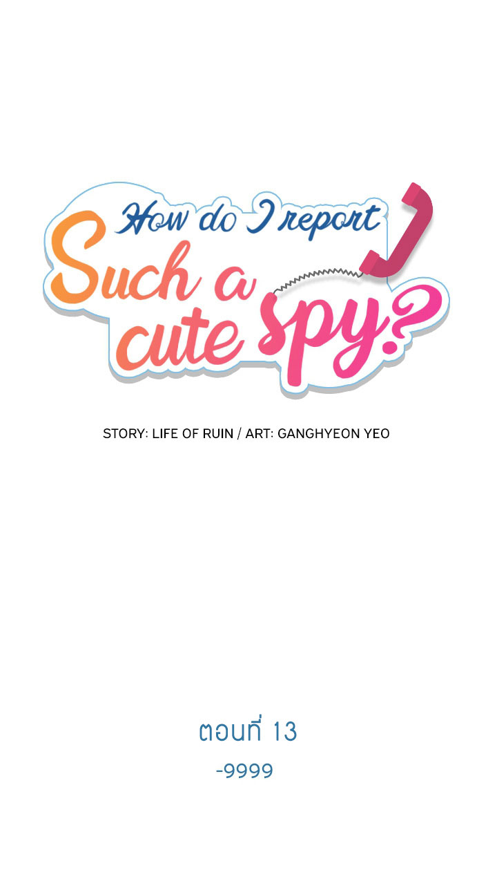 Such a Cute Spy 13-13