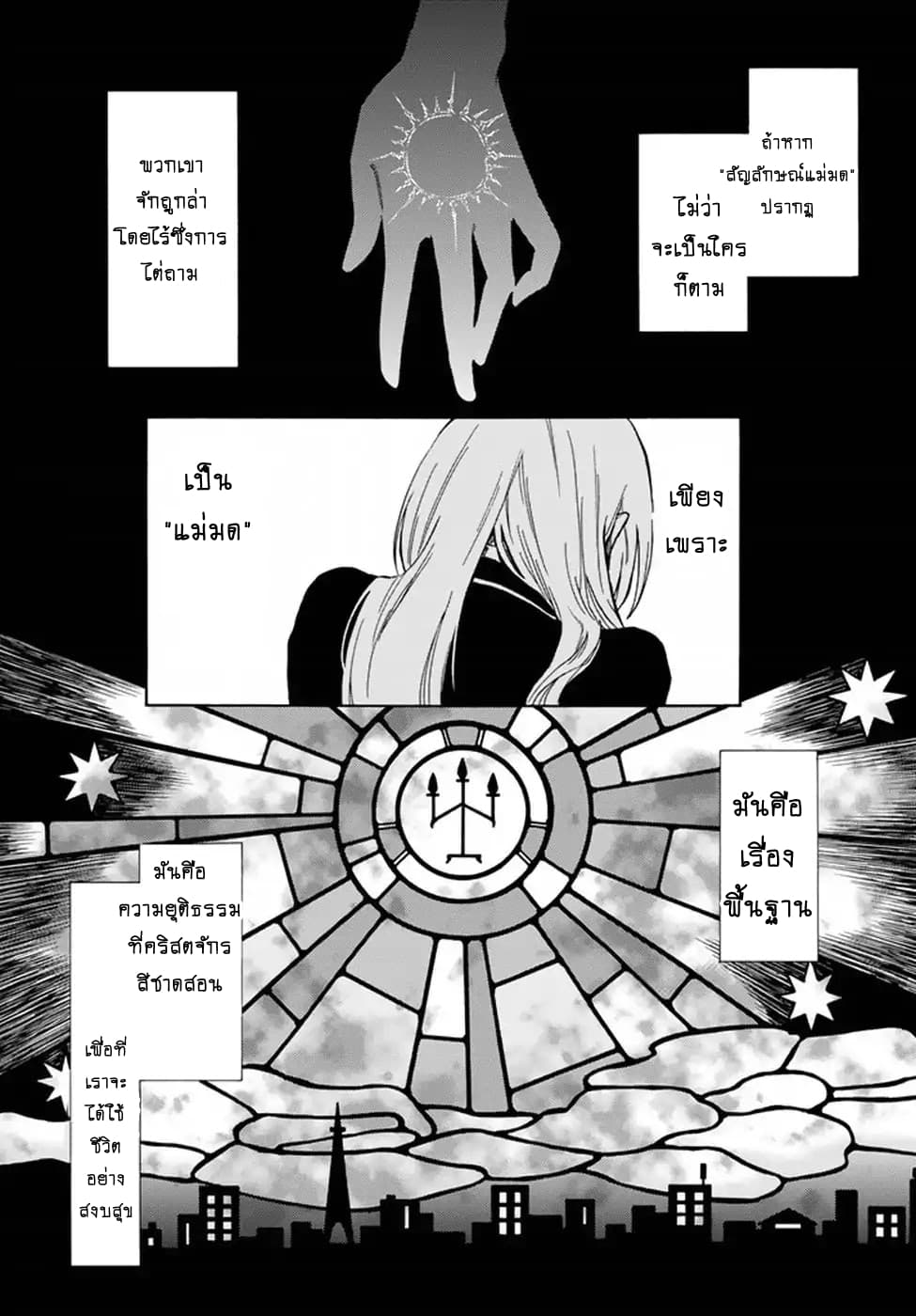 Libercinis of the Witch Hunting องครักษ์พิทักษ์แม่มด 1-1